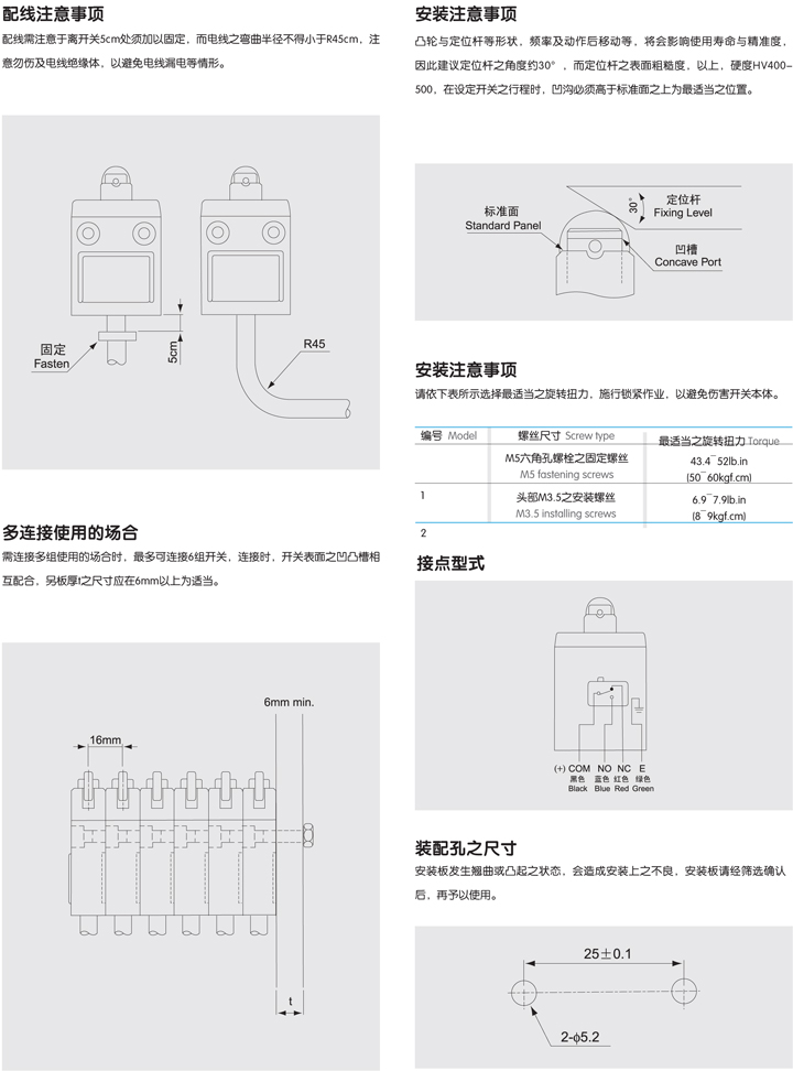 防水行程开关使用注意事项