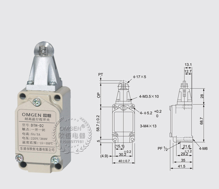 耐高温行程开关尺寸图