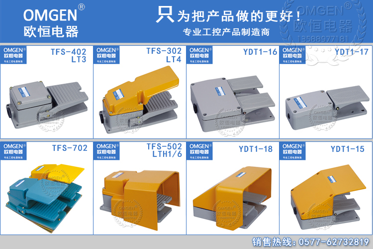 医用脚踏开关