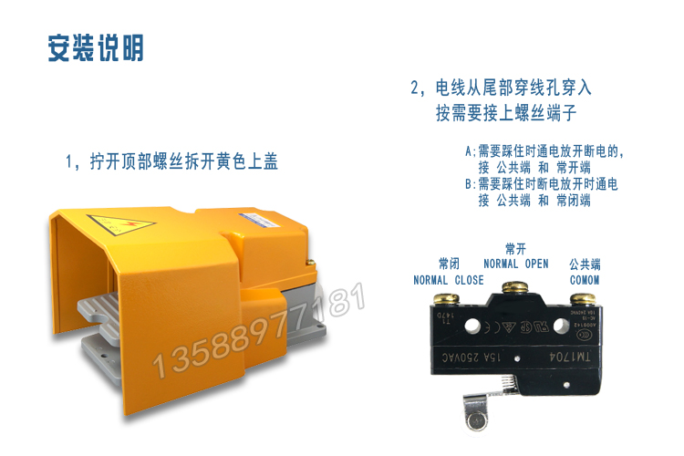 脚踏开关接线图